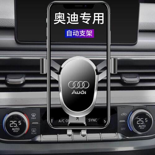 用于奥迪A4L a5 A3 A6L q2 Q3 Q5l Q7车载手机支架专用卡扣式