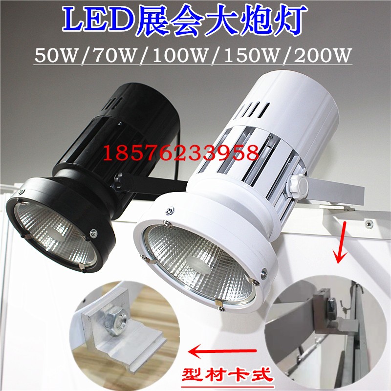 LED展览灯大炮灯长筒展会射灯50W70W120W会展车展舞台直筒四叶灯