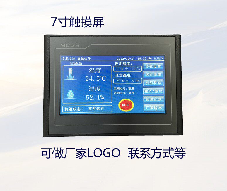 分体式恒温恒湿洁净空调机组通用主板控制器风柜机精密电脑板改装图片
