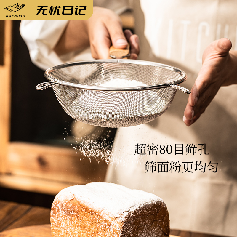 面粉过滤网筛过筛网烘焙撒粉器面粉筛子家用筛面粉神器不锈钢网筛
