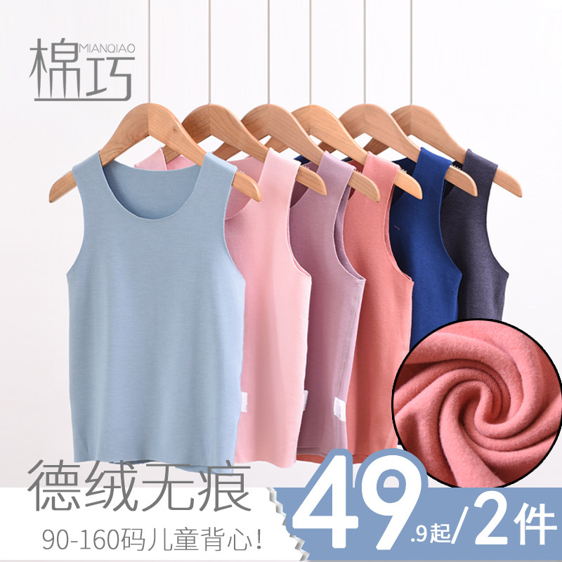 德绒儿童无痕保暖加绒加厚打底背心秋冬女童内穿男童无袖发热马甲