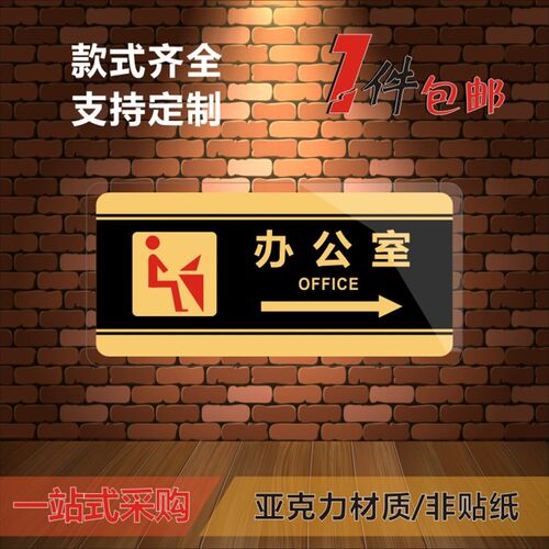 办公室请上二楼带左右箭头指示牌指引 指示贴墙贴楼上提示语定制