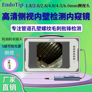 高清超细工业内视镜直径2.0mm侧视内视镜五金检测毛刺小盲孔带屏