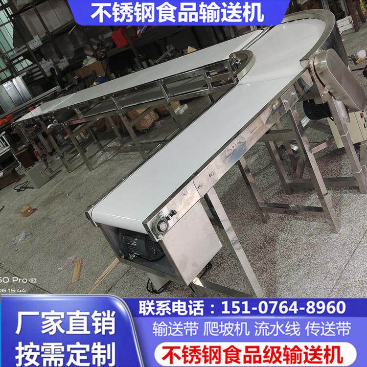 不锈钢食品级输送机朔胶炼板传送带铝合金流水线小型爬坡机可定制