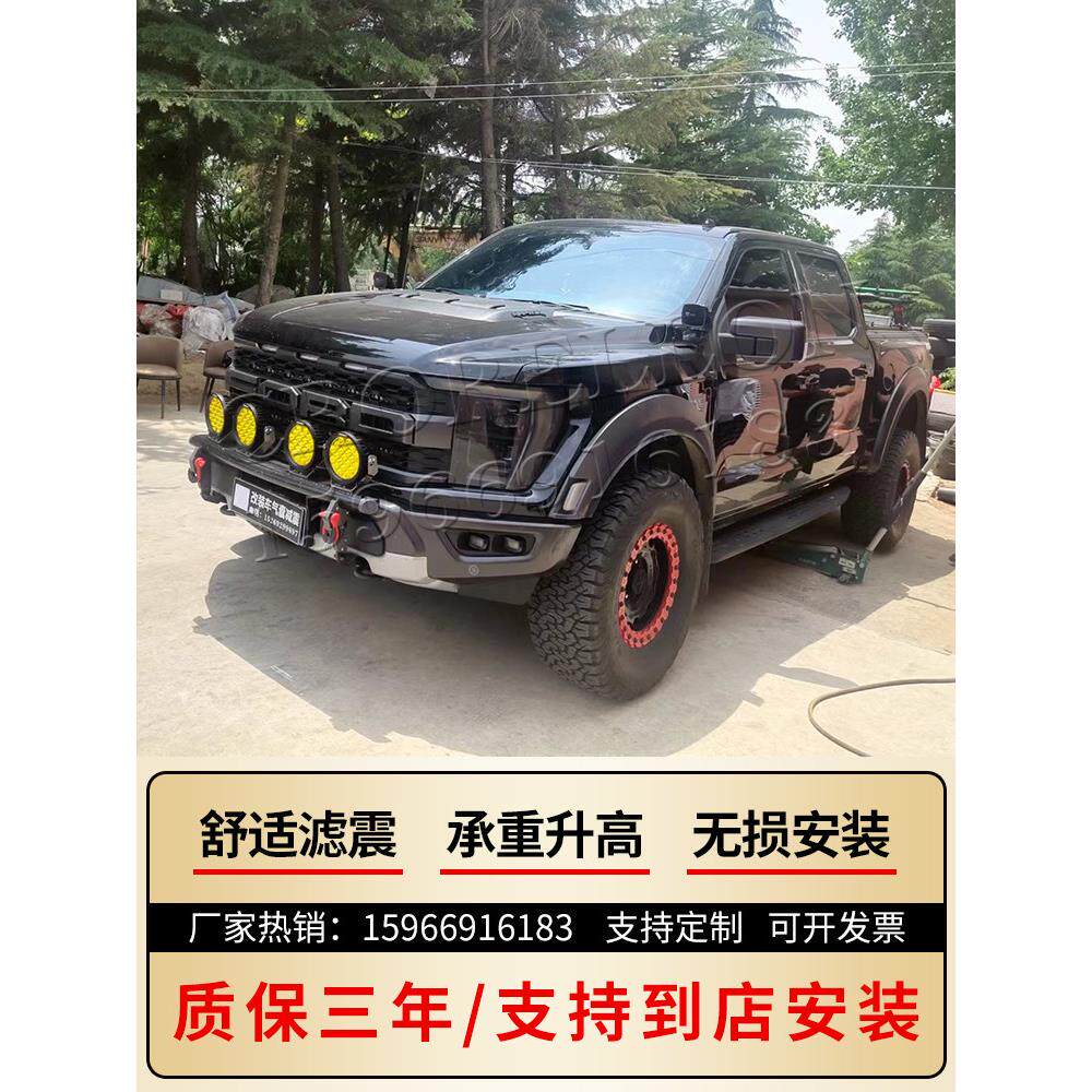 猛禽皮卡汽车改装气囊减震器空气悬挂弹簧调节底盘升降缓冲器