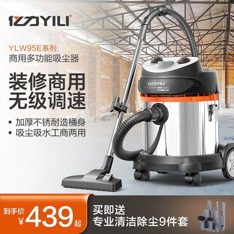 亿力95E-20L商用家用工厂车间干湿吹桶式三用吸尘器大功率吸水机