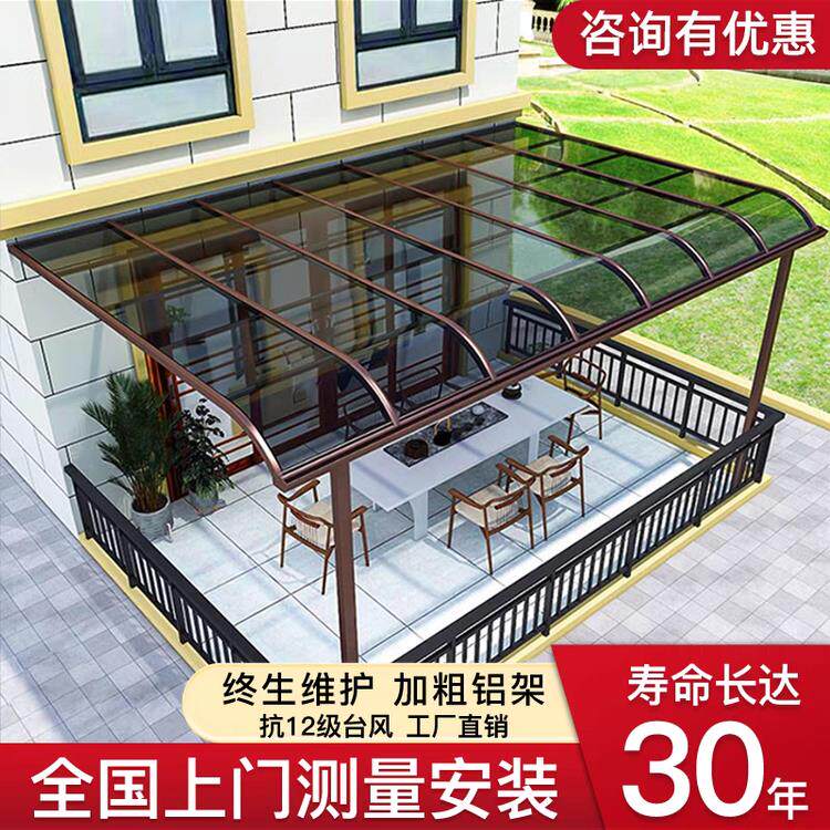 户外铝合金雨棚露台楼顶别墅遮阳棚大型室外车棚屋檐窗户遮阳雨蓬