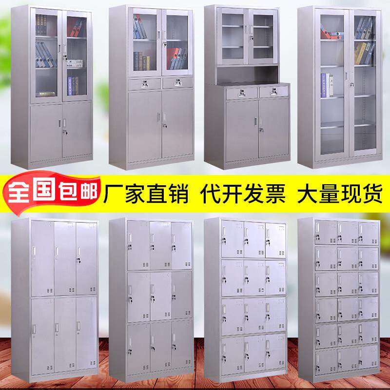 不锈钢文件柜更衣柜资料柜收纳柜多门柜碗盘柜鞋柜器械柜员工换衣