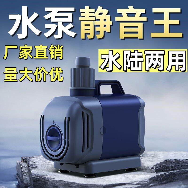 鱼缸潜水泵乌龟缸高扬程换水泵喷泉鱼池可调节循环帮浦防烧干抽水