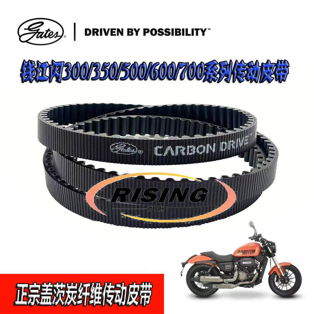适用钱江机车闪350皮带QJ350-12E 闪500 闪600 700盖茨传动皮带