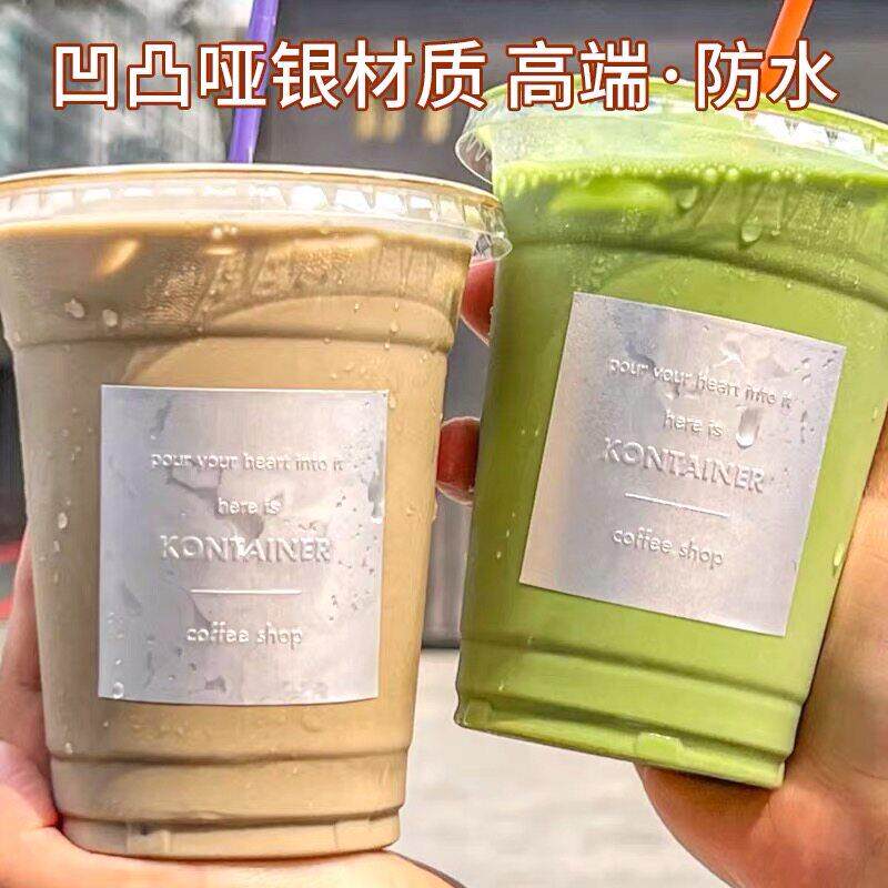 奶茶杯贴纸定制哑银凹凸不干胶咖啡贴防水PVC二维码标签印刷烫金