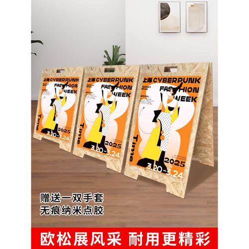 木质展示架a型展架立式落地欧松板店门口广告牌展示牌宣传海报架