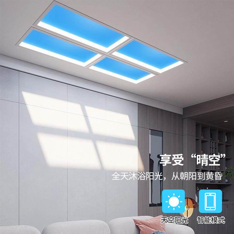 太阳模式LED吸顶灯 智能语音控制铝材灯具 简约现代风格卧室自然