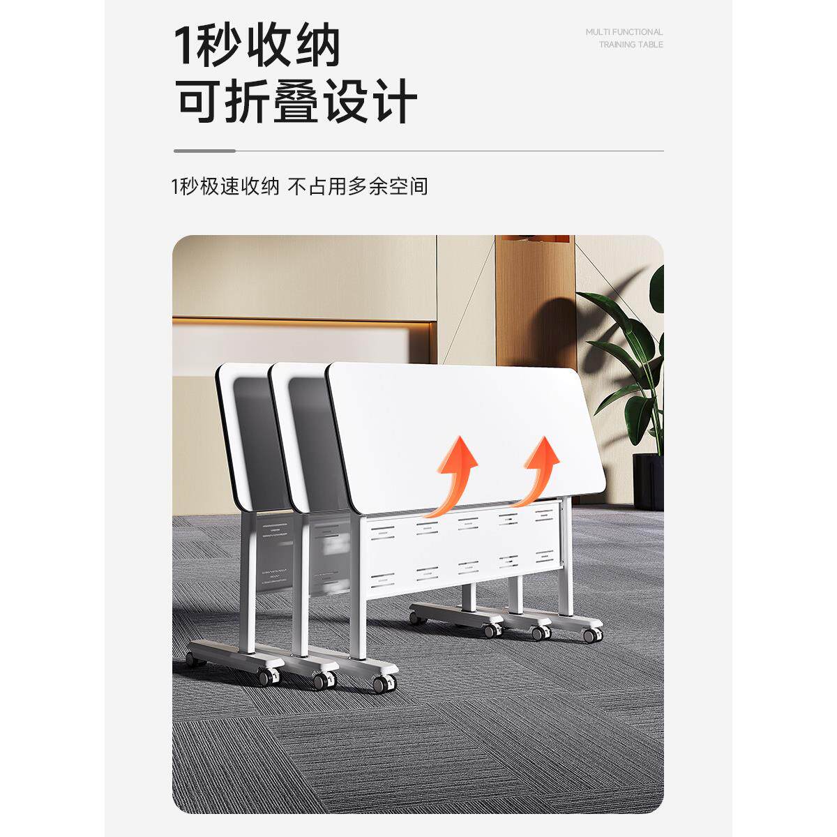 培训桌椅可折叠带滑轮可移动培训桌椅办公电脑会议桌椅折叠写字板
