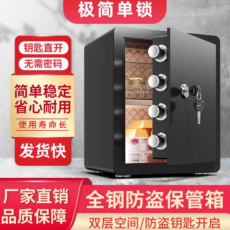 家用简约款机械防盗保险柜小型入墙入柜老人用办公用保险箱40cm