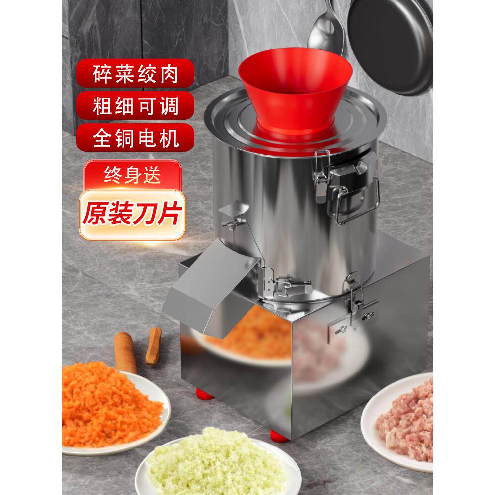 碎菜机商用切菜机电动绞菜机刹剁菜养殖喂鸡多功能颗粒粉碎机家用