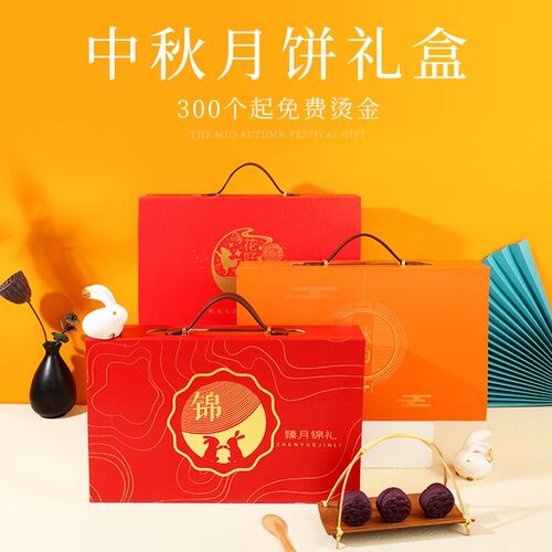 礼品盒盒粒粒盒子印中秋礼盒包装盒