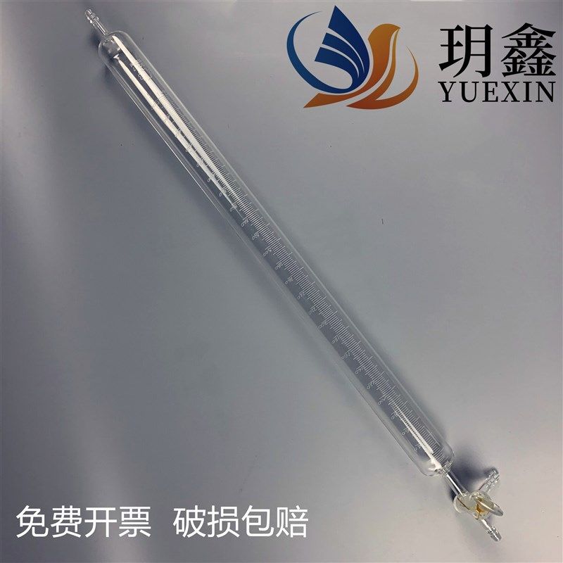 合成率测定器量气管定量管 兰舒式分析仪二氧化碳田氏玻璃反应管