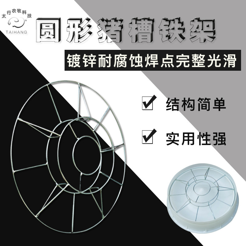 养猪设备器械猪槽模具仔猪补料槽铁架圆食槽限位上架水泥保育钢筋,畜牧/养殖物资,畜牧/养殖器械,淘宝优惠券,粉丝福利购,淘宝优惠卷