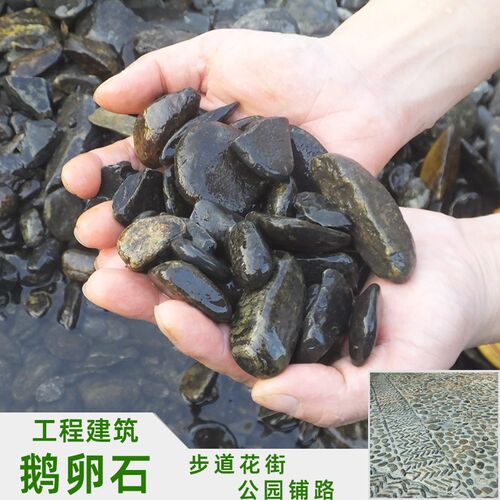 鹅卵石石头斤天然河滩鱼缸园林造景石铺庭院建筑装饰