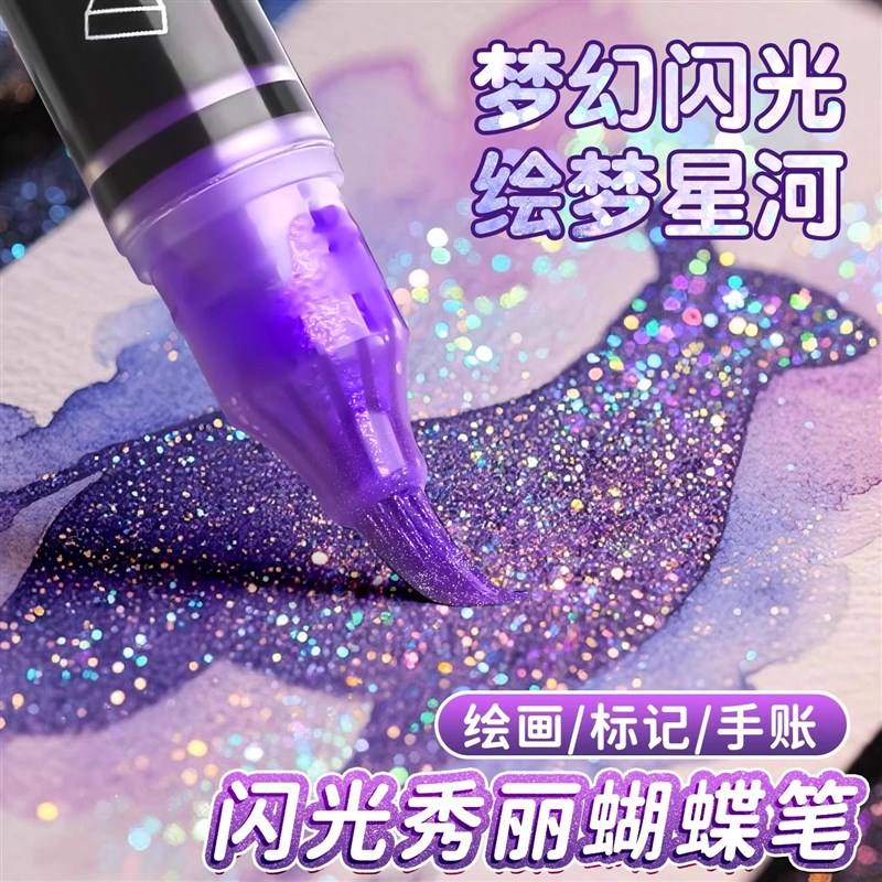 双头双色荧光c马克笔软头水彩笔小学生美术闪光笔儿童闪粉幼儿园
