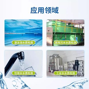 环凯余氯测定试剂盒医院污水饮用水消毒残留游离氯快速检测包