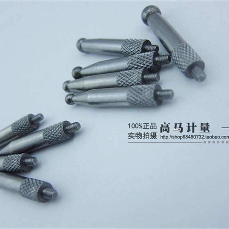 M小模数齿轮齿形误差测量球形测头 齿轮钢球型百分表钨钢测头