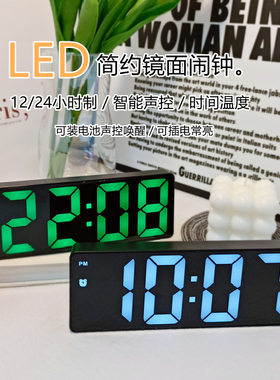 彩色数字时钟大屏电子闹钟卧室床头钟夜光学生闹钟