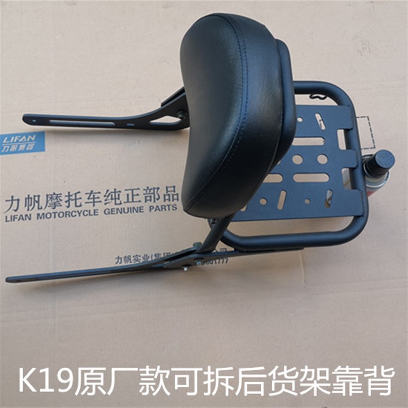 力帆太子K19/LF150-14P改装护杠保险杠后货架后靠背边箱边包挡风