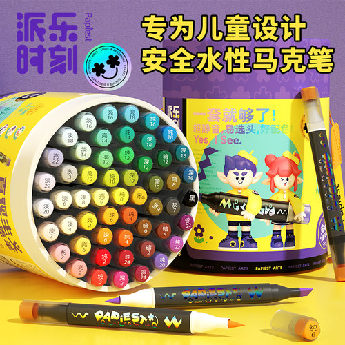 麦笔儿童水彩笔装幼儿园毒水洗画画笔水溶性彩色笔色