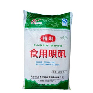 工业钾明矾净水用 白明矾粉 虾蟹鱼塘水池河道污水污泥净水沉淀剂