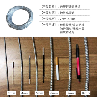 涂塑钢丝绳 白色包塑 大棚遮阳网晾衣绳