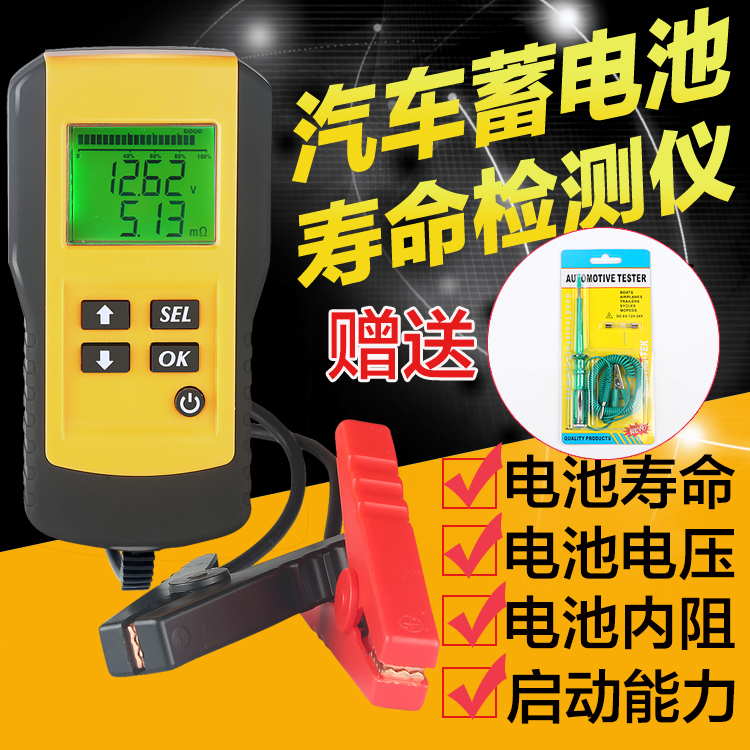 电动车 汽车蓄电池检测仪 内阻 寿命 电流容量测试仪表促销季