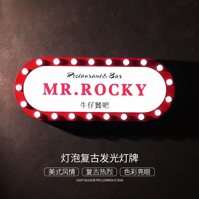 复古门头广告牌门牌港式灯箱灯泡发光霓虹灯牌跑马灯挂墙式