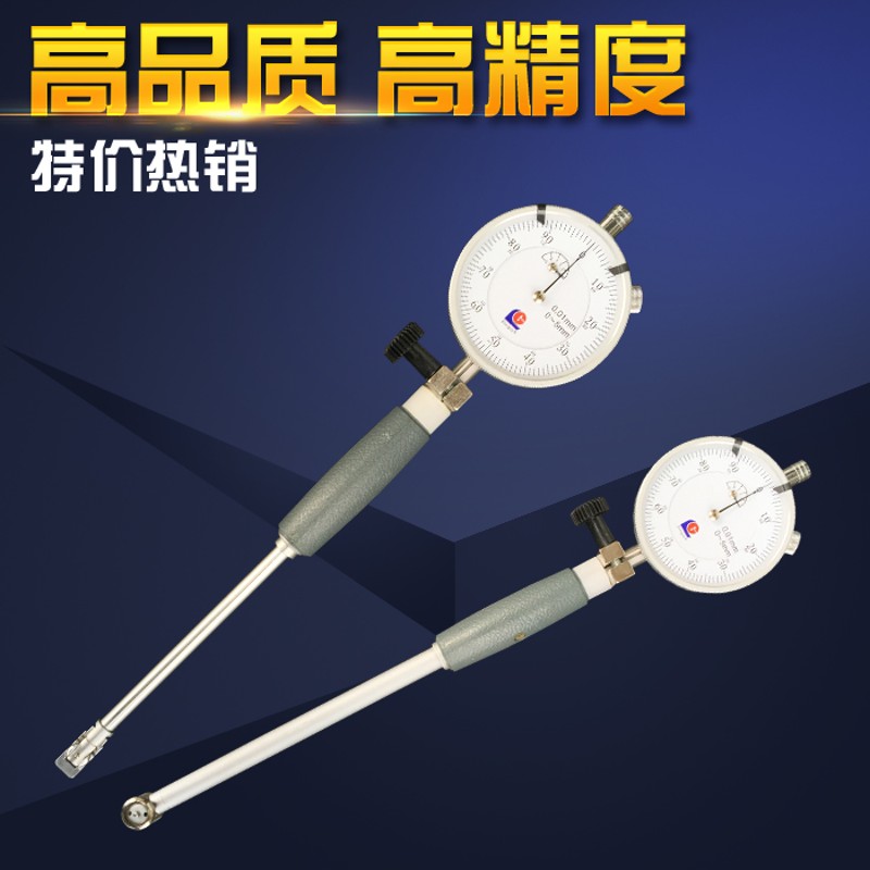 广陆内径百分表内径量表10-18 18-35 35-50 50-160量缸表量缸规