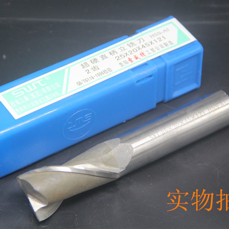 WT西南铣刀直柄键槽铣刀22 2 2  2 27 28 29 0 2 二刃