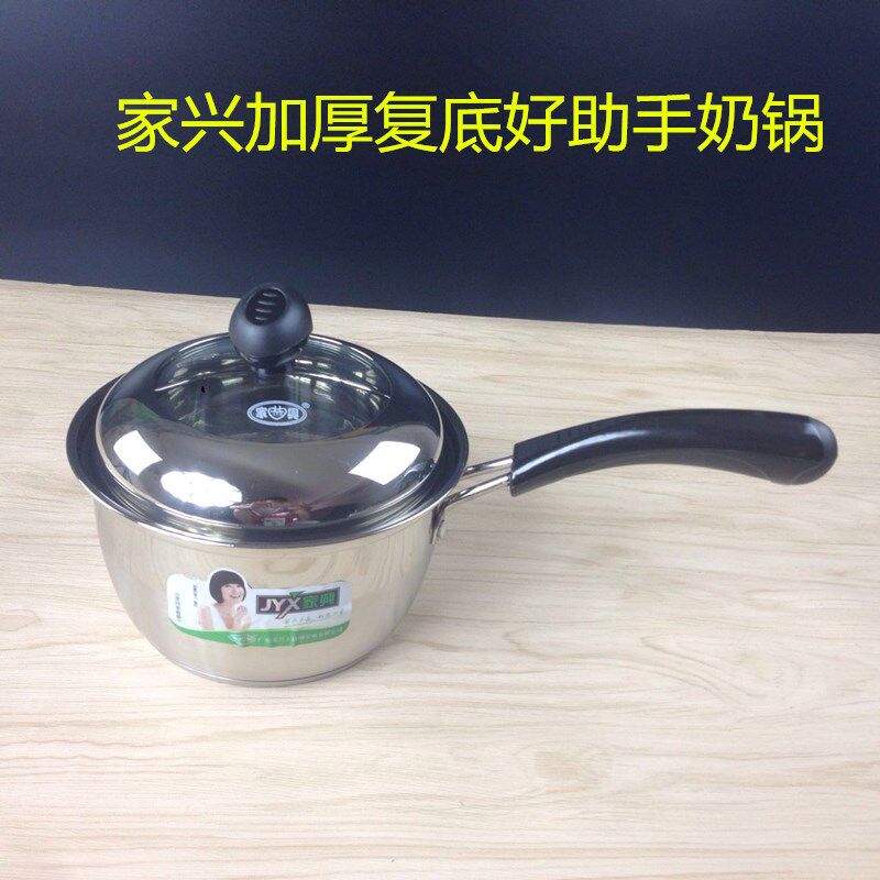 家兴不锈钢单柄奶锅助手煮泡面锅热奶锅复底不粘锅电磁炉小汤锅