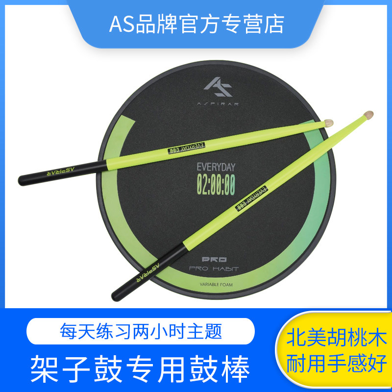架子鼓鼓棒胡桃木打鼓棒棍槌底鼓练习器哑鼓垫初学