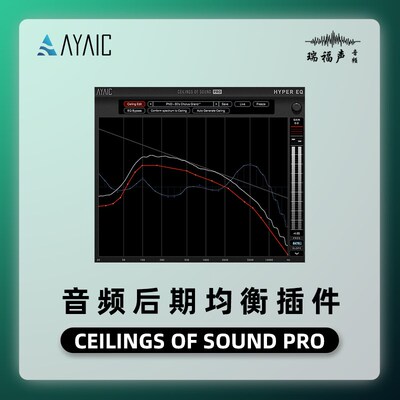 iW iling  ound o 一键生成均衡效果器插件混音