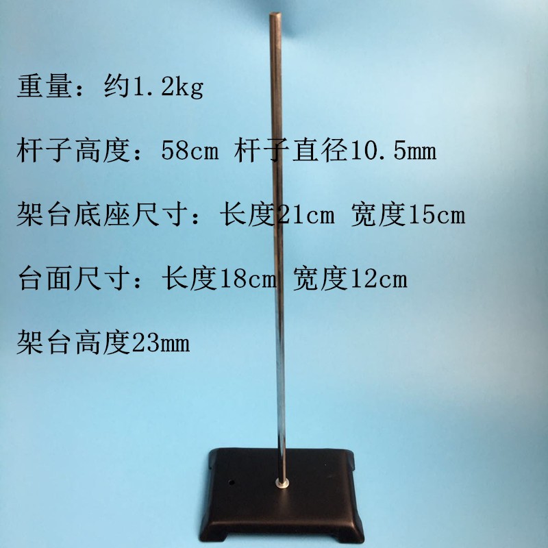 铁架台 方座支架 实验支架 铁制滴定台 金属滴定台 滴定管固定架