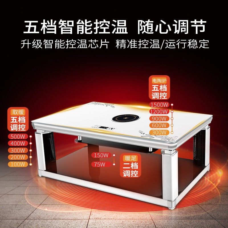 升降取暖茶几电暖桌取暖桌烤火桌子家用长方形四面取暖器电暖炉,生活电器,取暖桌/电暖茶几/被炉桌,淘宝优惠券,粉丝福利购,淘宝优惠卷