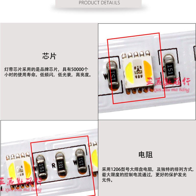 RGBWW五合一RGBT五路七彩灯带智能家居LED灯条超亮氛围吊顶装饰