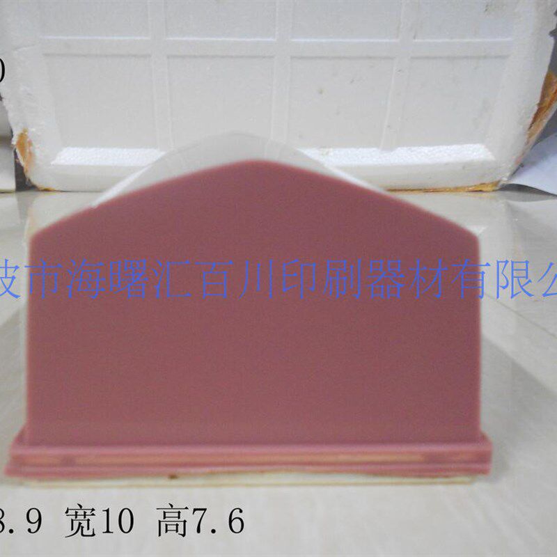 打码胶头移印胶头移印硅胶头大胶头长宽