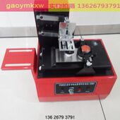 印码 油墨移印机 电动移印机 机 YM环保型油墨打码