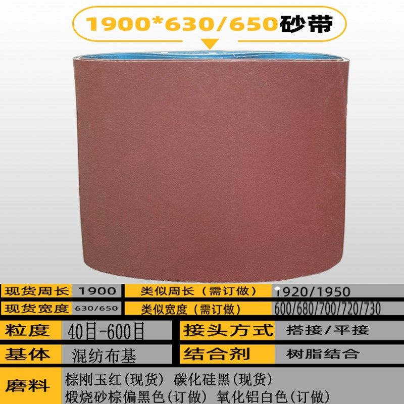 9*砂光机砂带木工金属打磨拉丝抛光9,标准件/零部件/工业耗材,砂带,淘宝优惠券,粉丝福利购,淘宝优惠卷