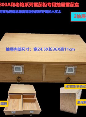 I特色款美晶布尔道格歌斐丹诺茄龙佛莱尔曼用雪茄抽屉盒