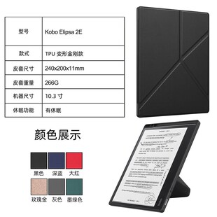 Eli2E外壳 2E皮变形金钢保护外壳TU全包软胶壳保护.寸22款 Eli