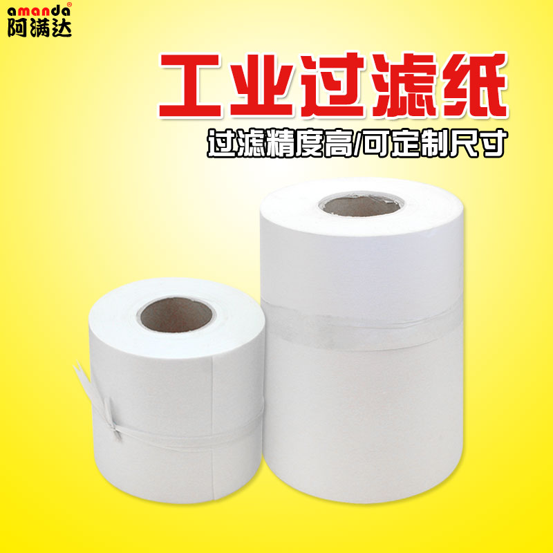 阿满达工业用磨床过纸过布切削油过纸拉丝油纸过定制尺寸