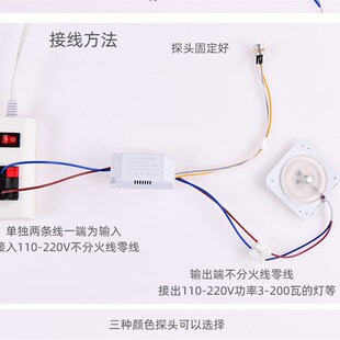 高压手扫关挥手感应手势红外感应器橱柜台灯壁灯