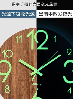 房间夜光挂钟卧室静音创意木制钟表客厅家用个性挂墙装饰发光时钟